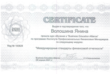 Certificates_Yana Voloshyna-8
