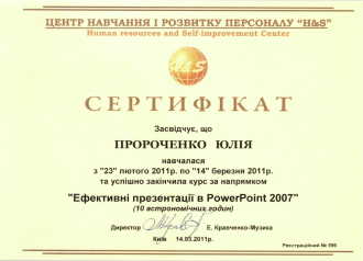 Пророченко_H_S_Сертифікат_Ефектині презентації в Power Point 2007-1