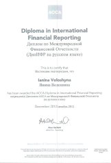 Certificates_Yana Voloshyna-11