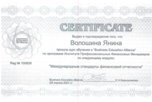 Certificates_Yana Voloshyna-8