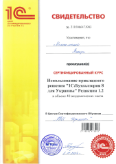Максименко_1C Software (1)