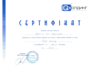 Пророченко_IQ Холдинг_Сертифікат_тренінг_Підбір персоналу