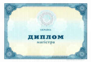 Рябініна_НТУУ_КПІ_Диплом_магістр-1