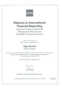 Certificates_Olga Geychuk (1)